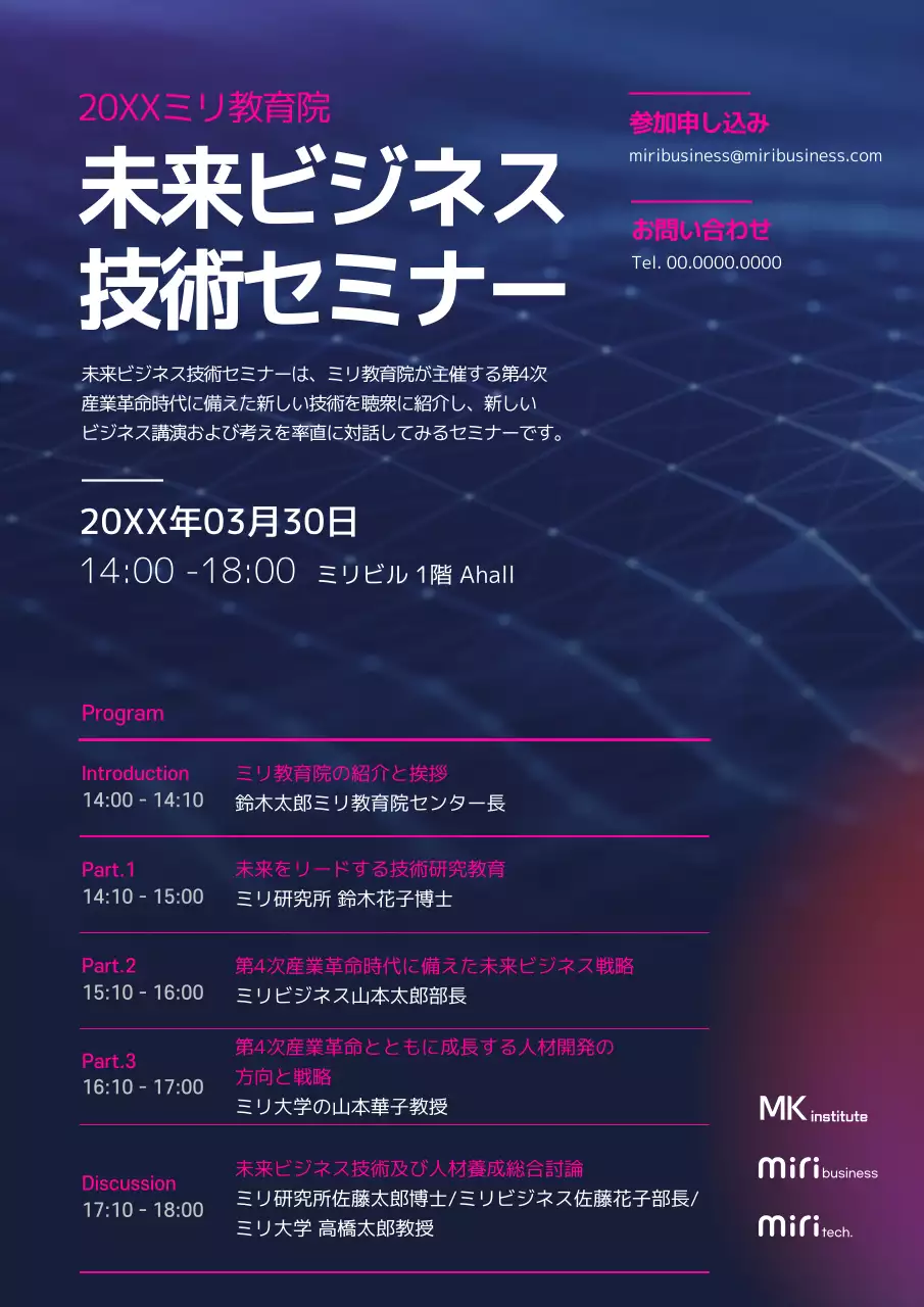 青 シンプル セミナー ポスター