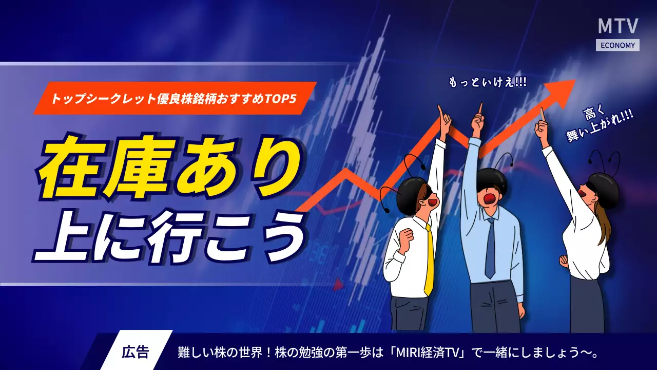 青 ポップ 株式 広告 YouTube サムネイル