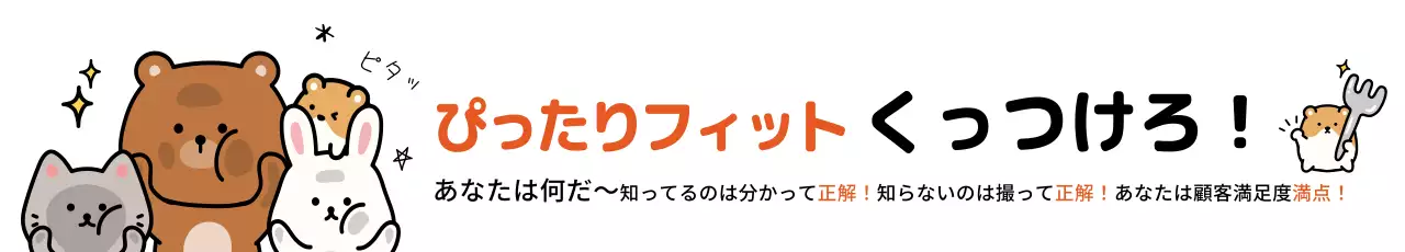 茶色 かわいい 動物 ポスター ウェブバナー