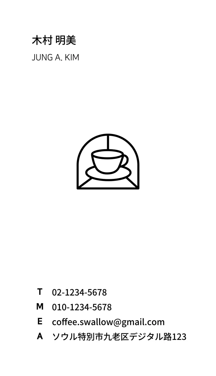 シンプルなカフェロゴのカフェ名刺