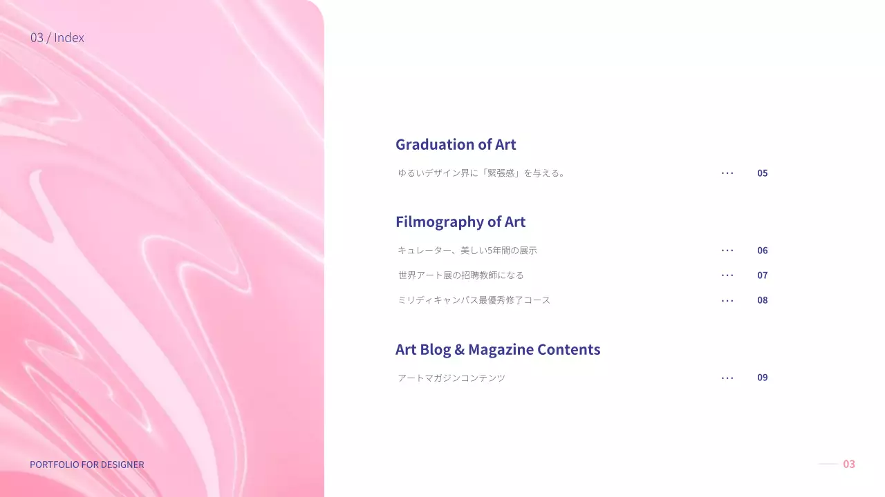 ピンク オシャレ デザイン ポートフォリオ プレゼンテーション