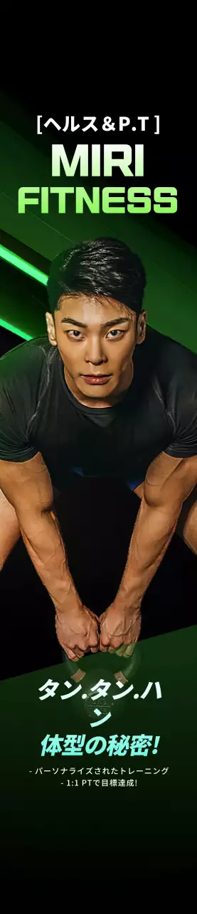 黒と蛍光グリーンのフィットネスPT宣伝用