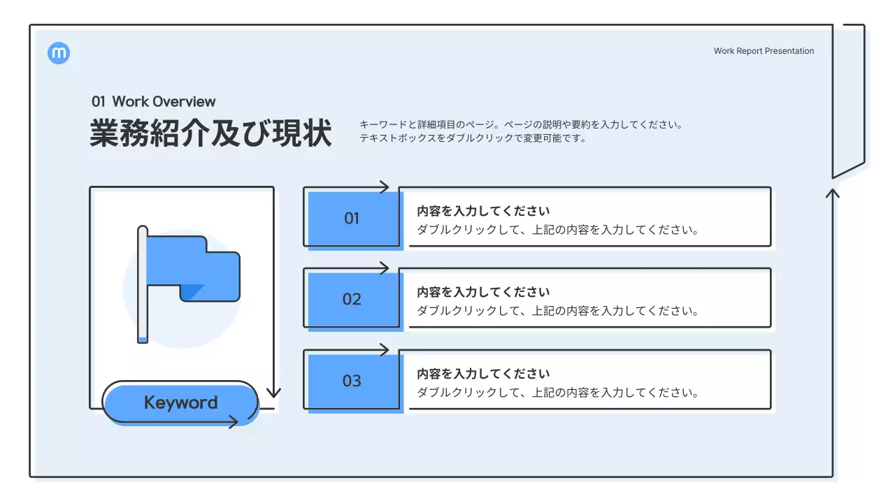 青 シンプル ビジネス プレゼンテーション