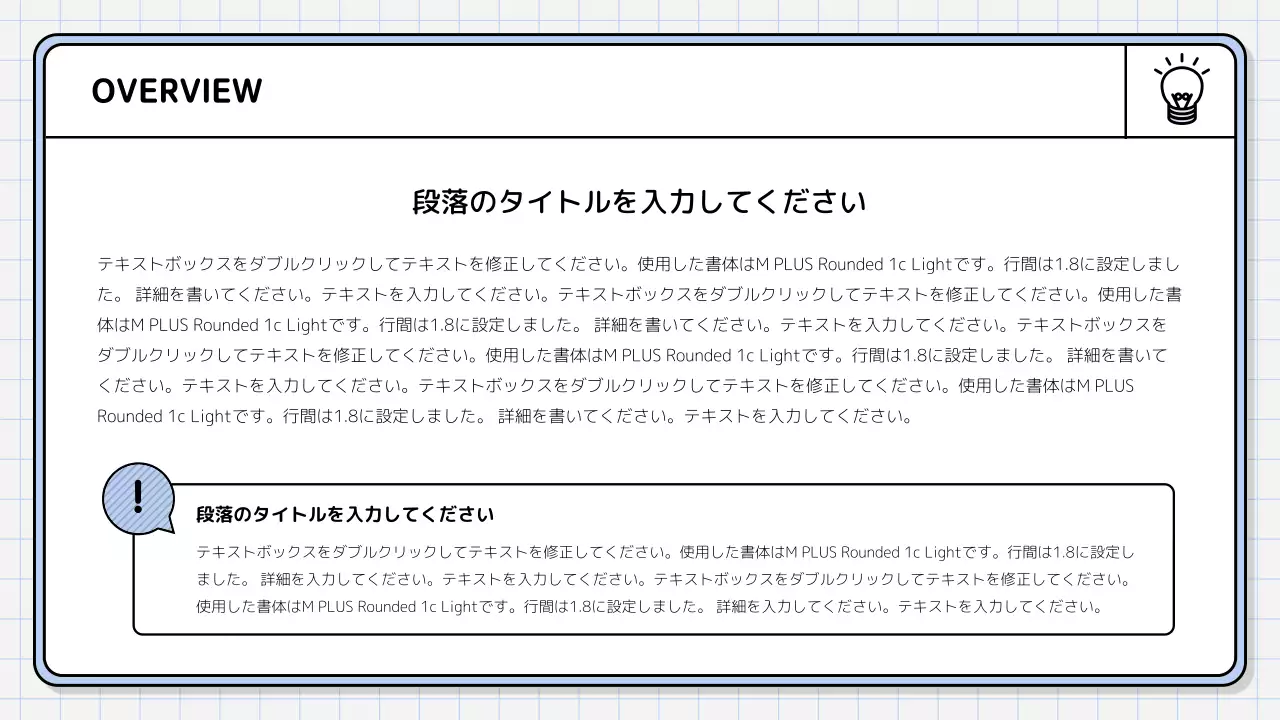 黄色 シンプル プラン プレゼンテーション