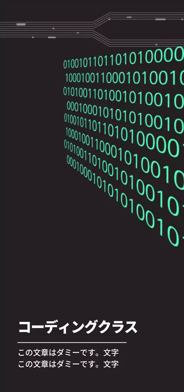 ブラックとグリーンの開発コーディングクラス講義の広報