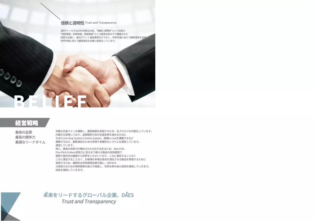 青色のグローバル企業コンセプト