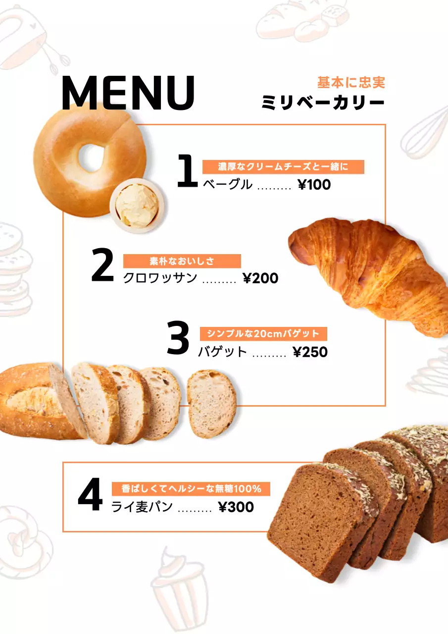 白 シンプル パン メニュー ポスター