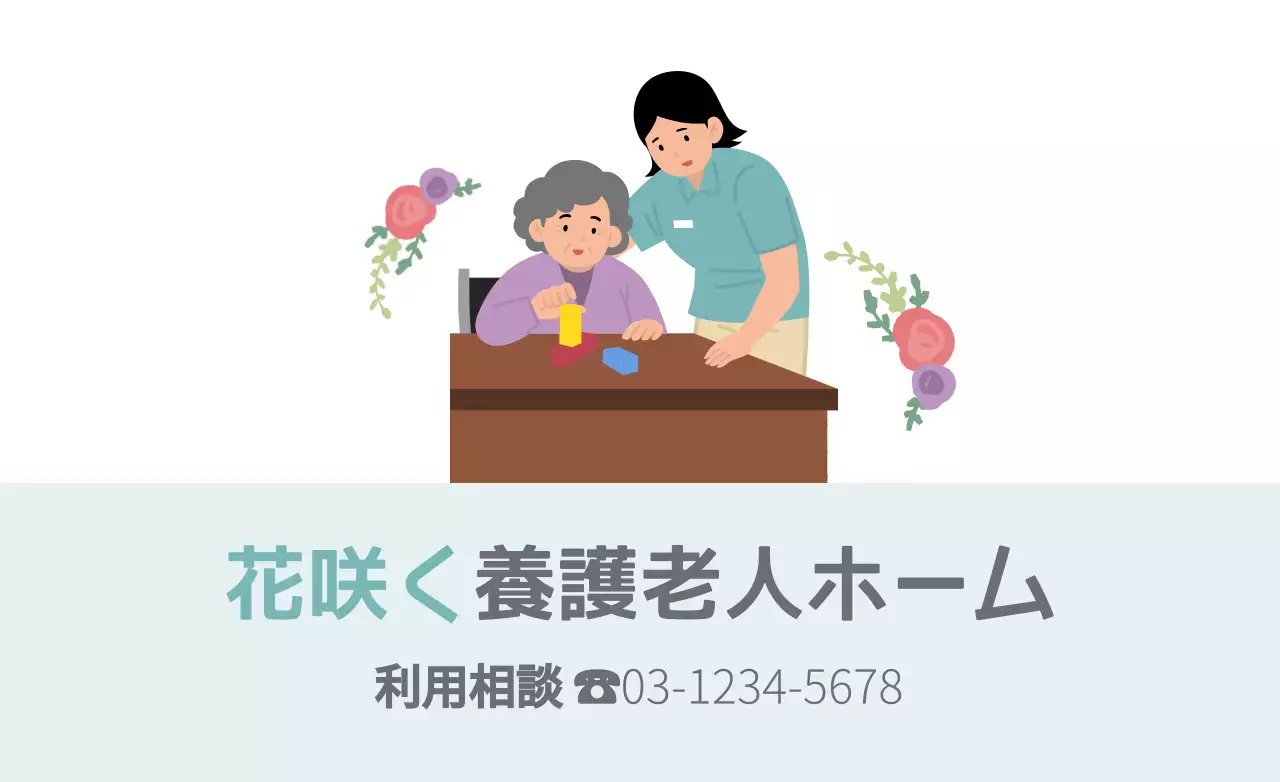 水色 シンプル 介護 看板 ファンシーバナー