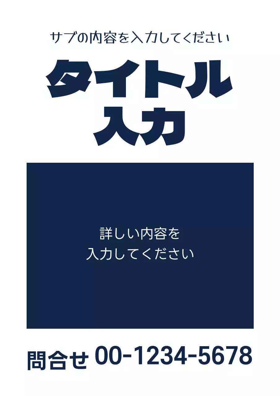 青 シンプル ビジネス ポスター