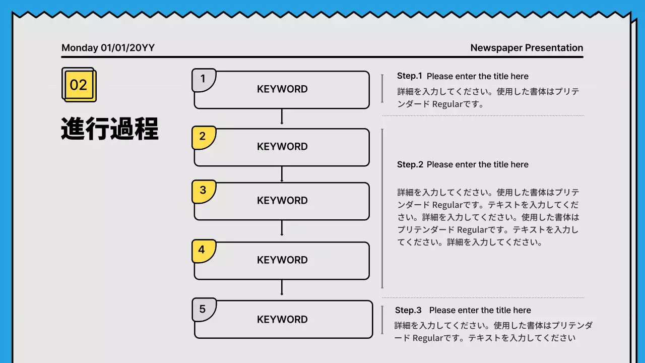 青 シンプル 企画書 プレゼンテーション