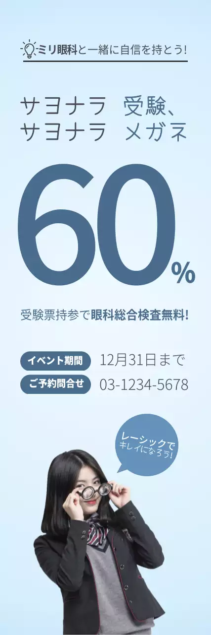 青 シンプル イベント ポスター ウェブバナー
