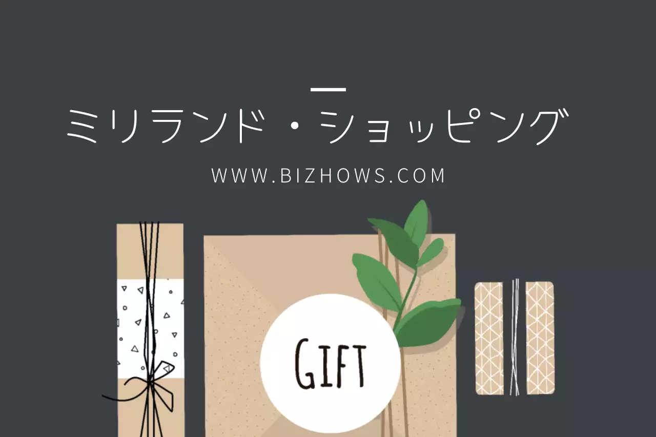 黒 シンプル ショッピング ポスター ファンシーバナー