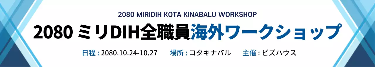 青 シンプル ワークショップ お知らせ ウェブバナー