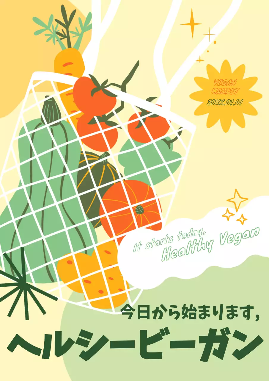 黄色 かわいい 野菜 ポスター