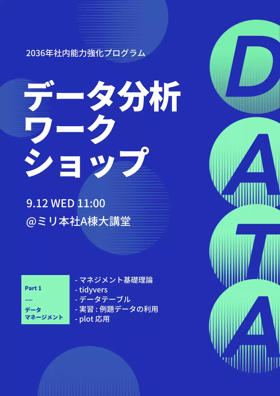 青 モダン ワークショップ ポスター