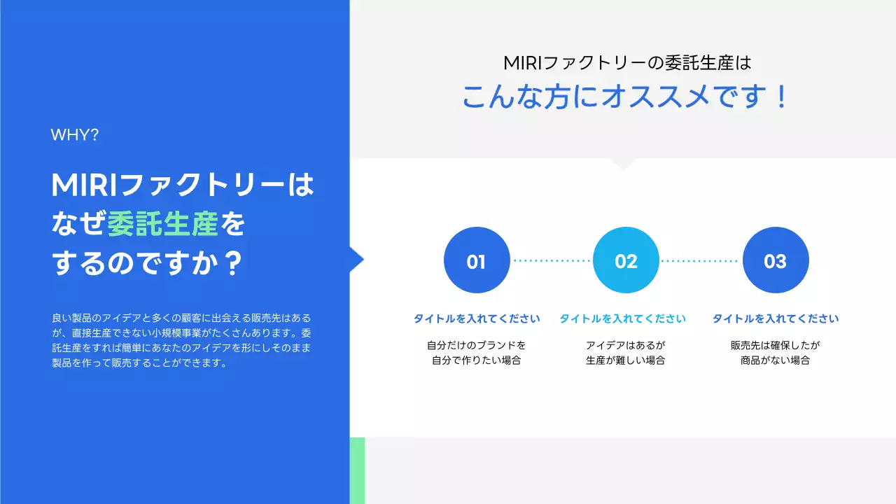 青 モダン 提案書 企画書 プレゼンテーション