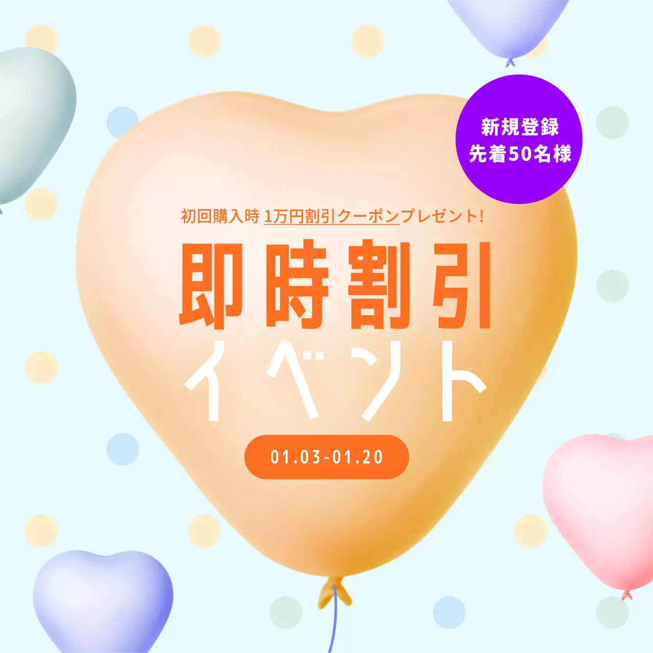 カラフル かわいい イベント ポスター Instagram投稿