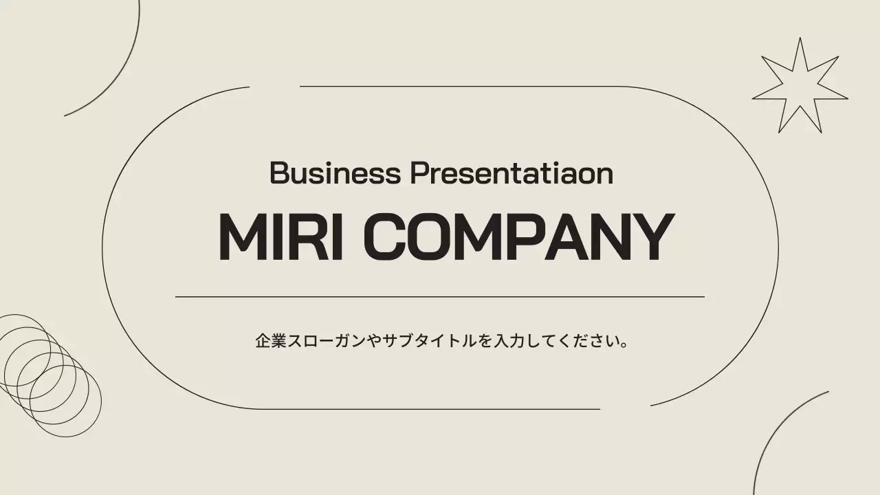 ベージュ モダン ビジネス プレゼンテーション