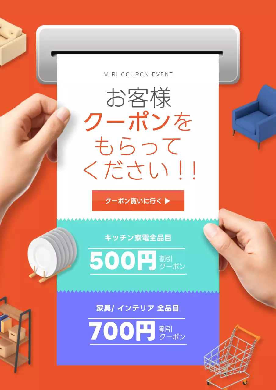 オレンジ ポップ クーポン お知らせ ポスター