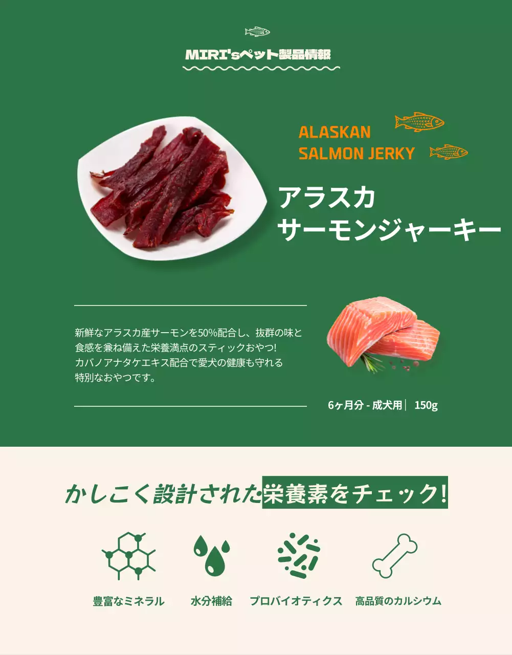 オレンジカラーポイントプレミアムペットフード紹介(詳細ページ)