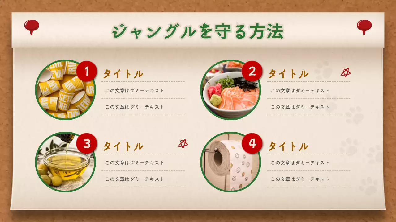 茶色 シンプル 動物 パンフレット プレゼンテーション