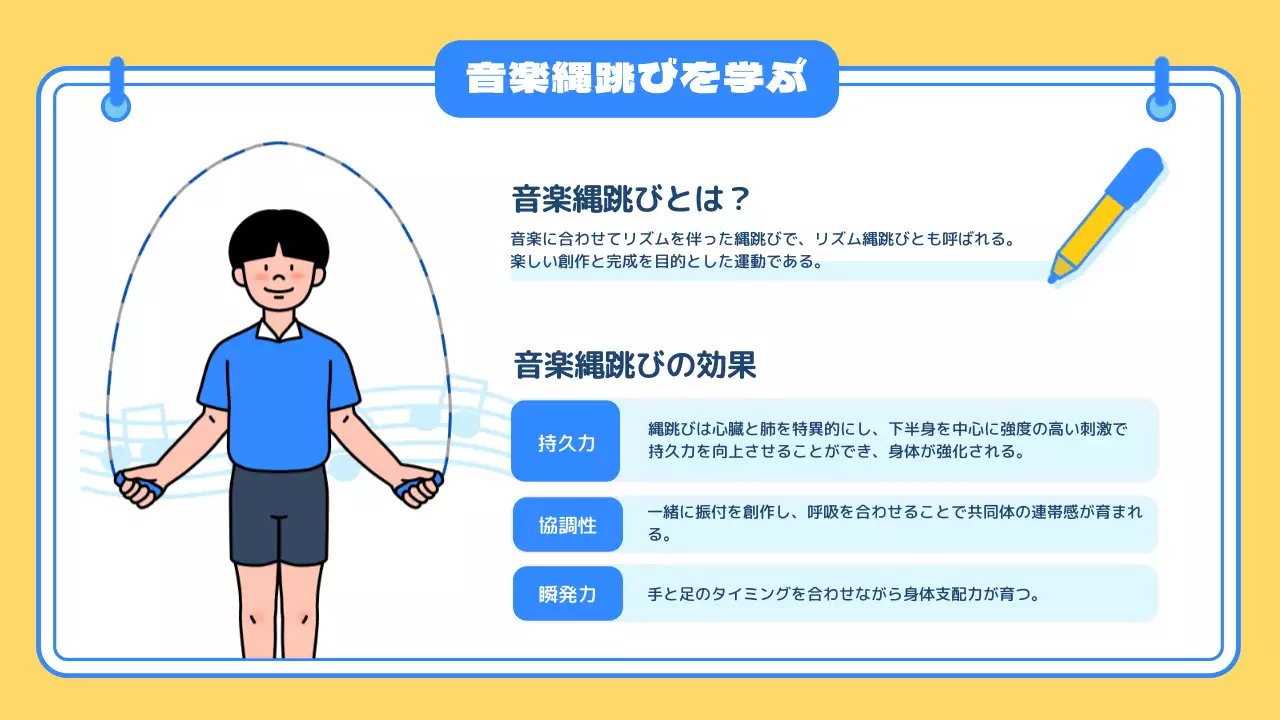 青 かわいい 体育 ポスター プレゼンテーション