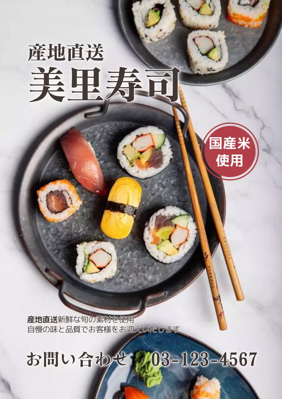 黒 シンプル 寿司 メニュー ポスター