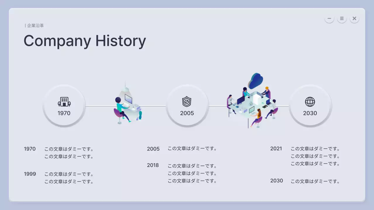 水色 シンプル 会社紹介 プレゼンテーション