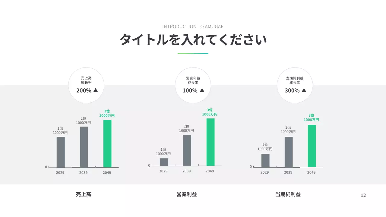 緑 モダン 会社 プレゼンテーション