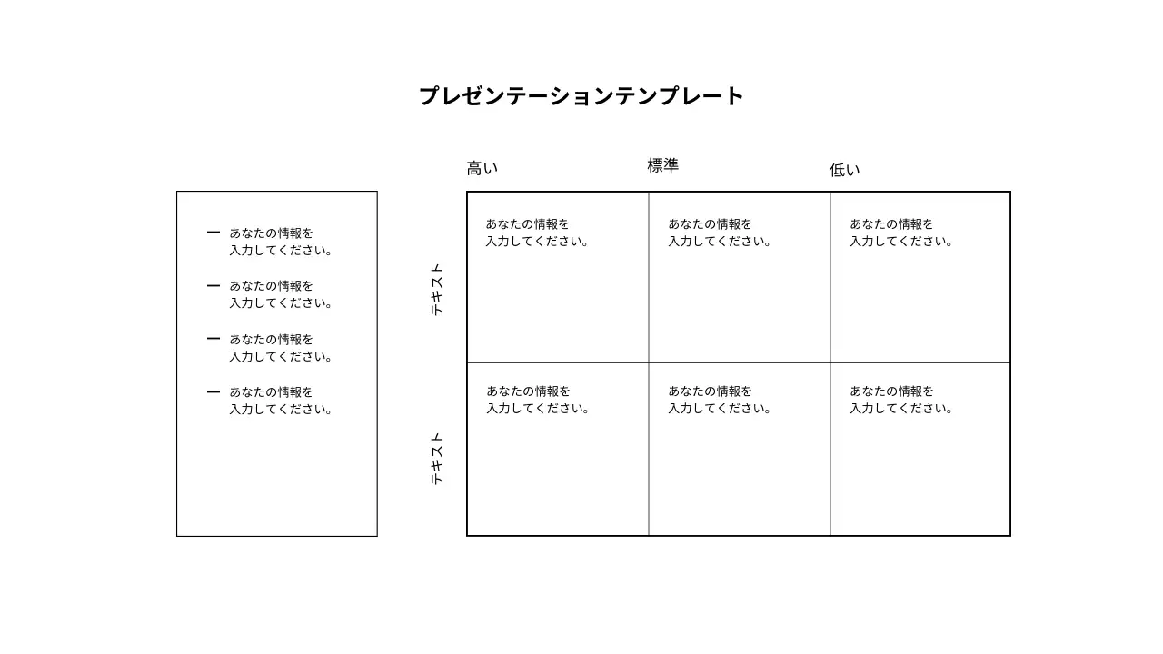 白 シンプル データ プレゼンテーション