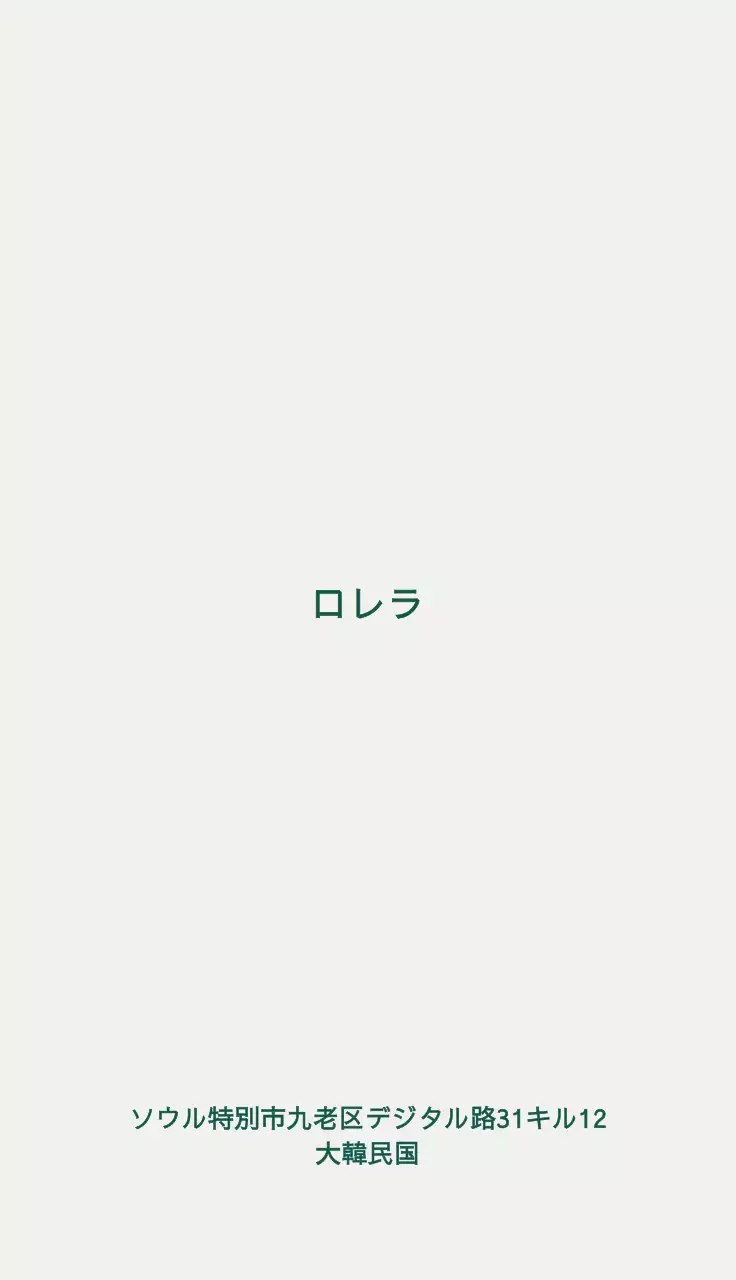 金色のアルファベットロゴが入った濃い緑色の背景のクラシックで高級感のある名刺です。