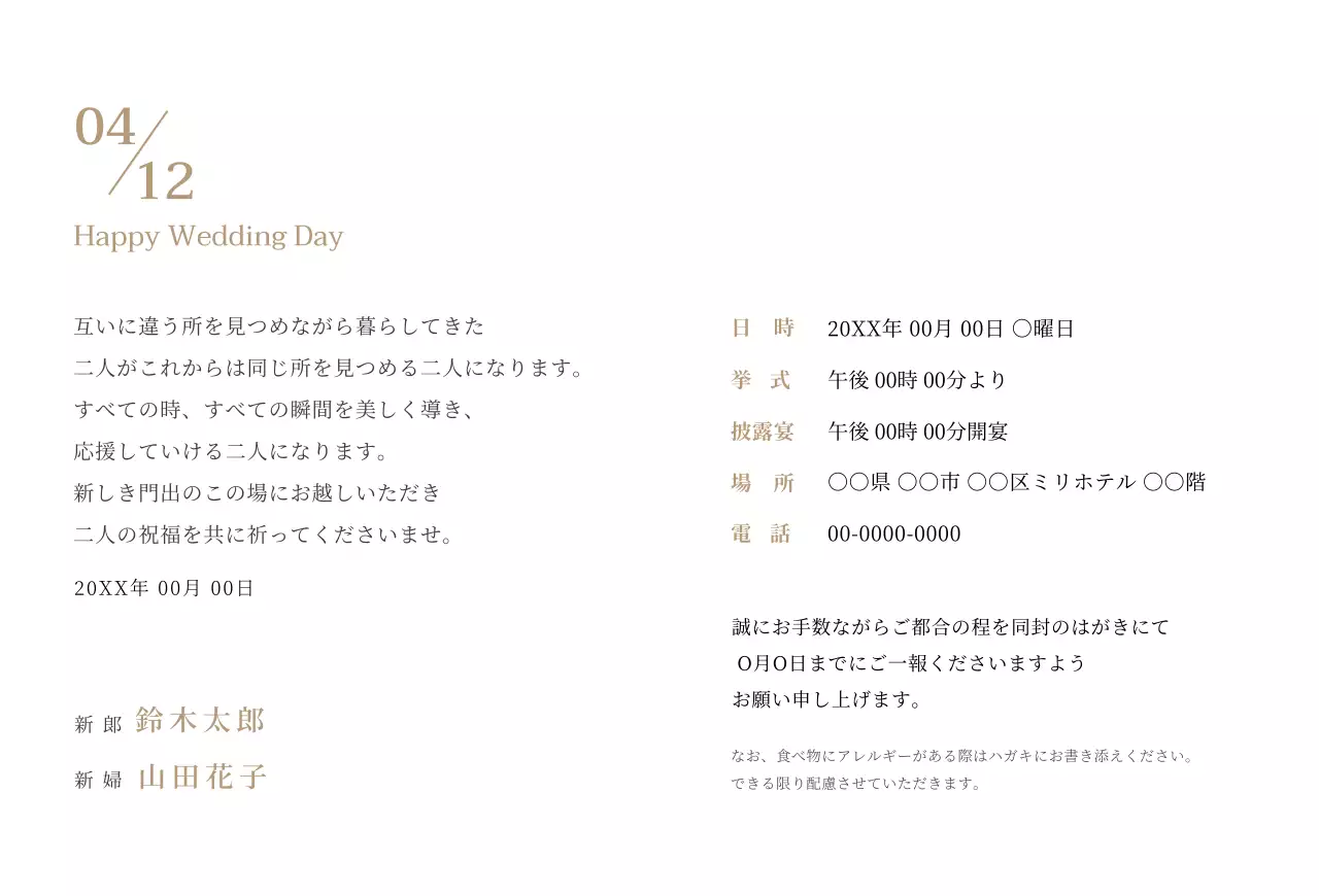 楕円形のフレームのすっきりとしたテキストコンセプトの結婚式の招待状