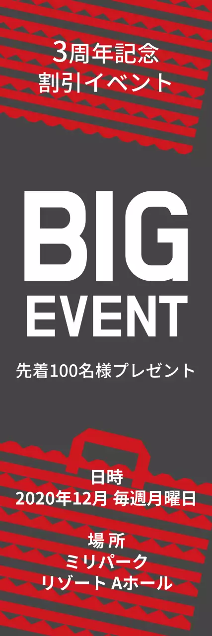 黒 モダン イベント ポスター ウェブバナー