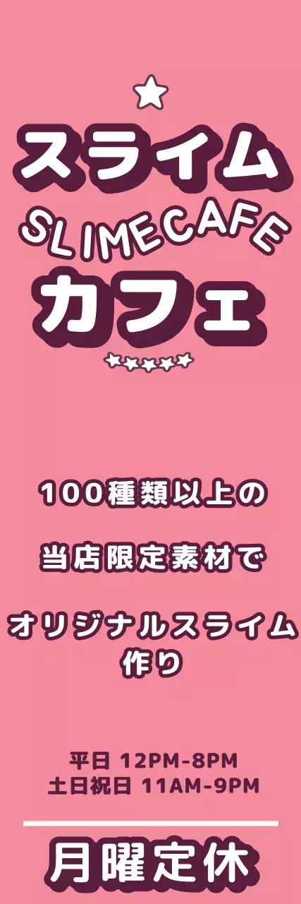 ピンク かわいい カフェ 看板 ウェブバナー