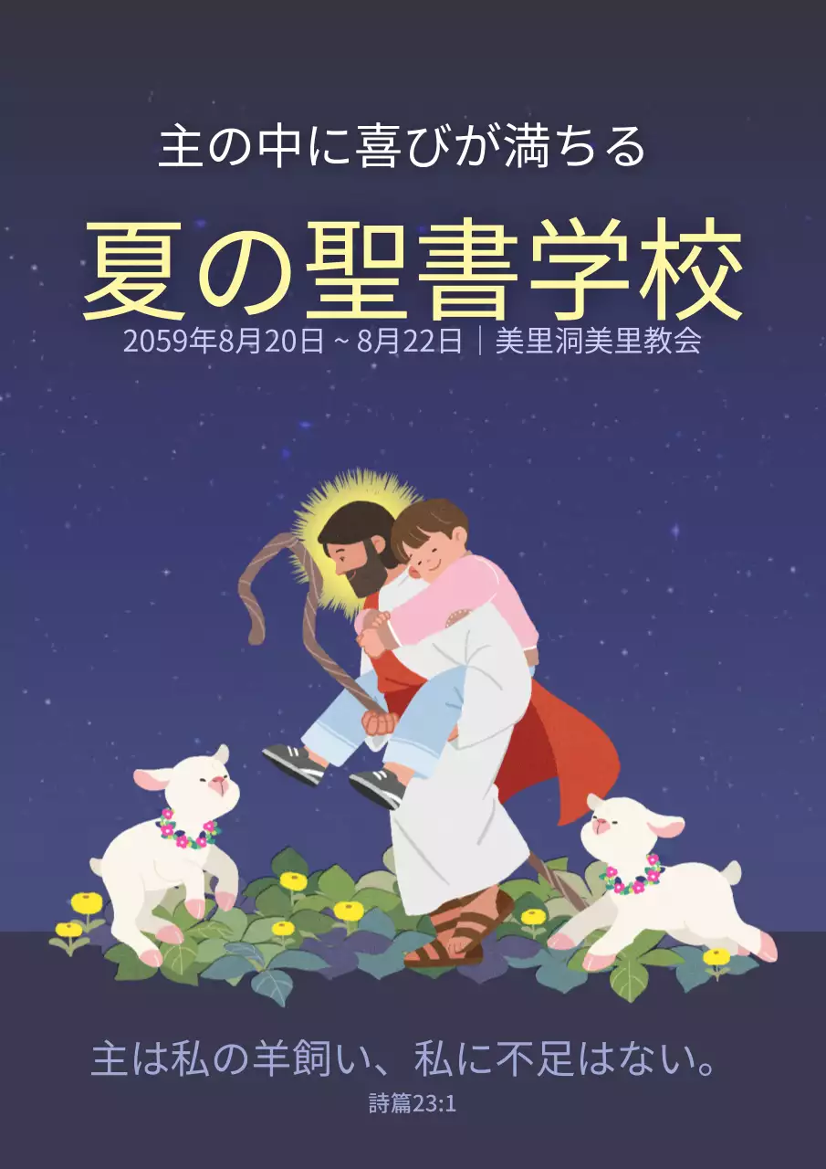 青 シンプル 教会 ポスター