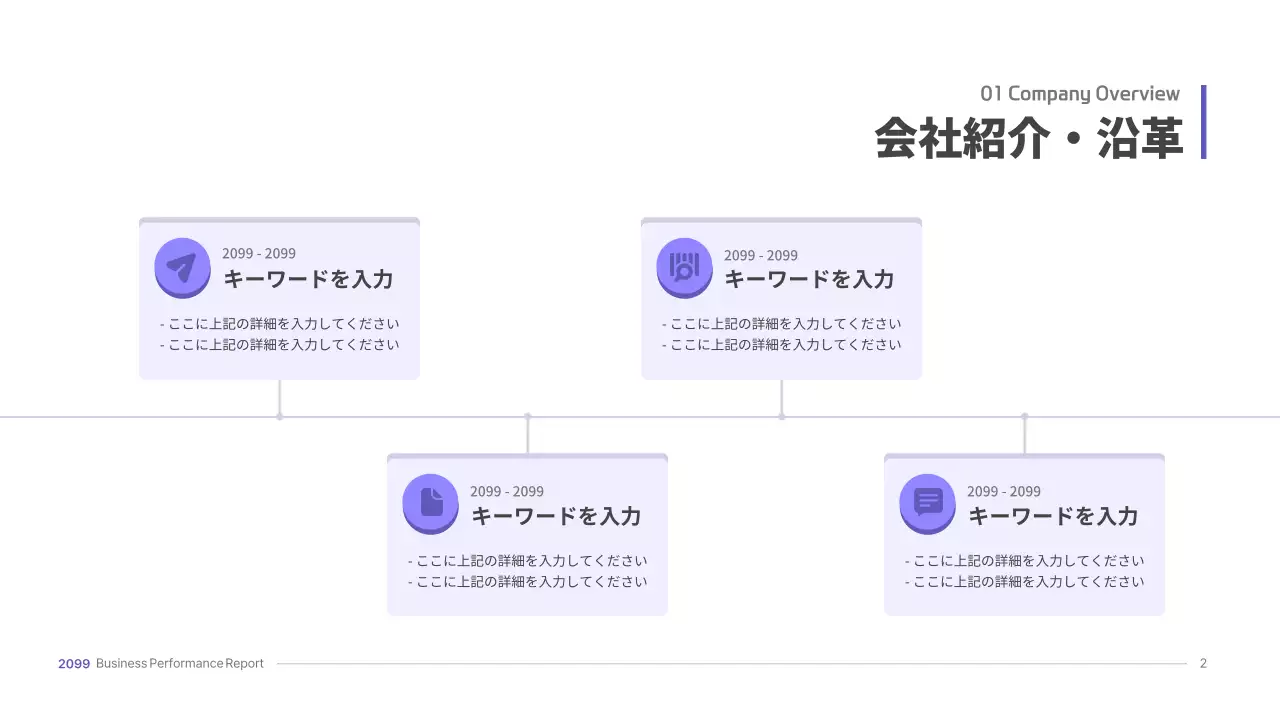 青 モダン ビジネス 報告書 プレゼンテーション