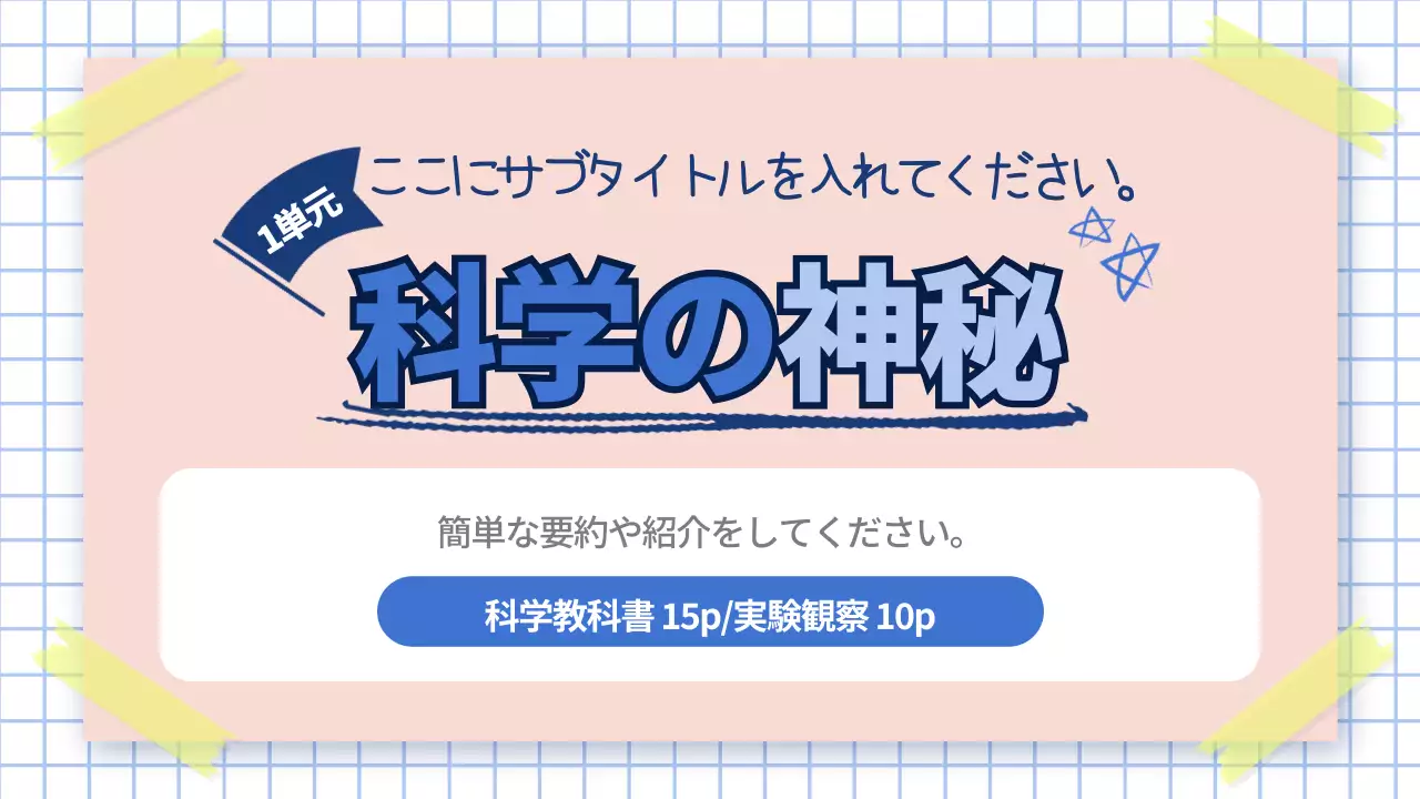 ピンク シンプル 教材 表紙 YouTube サムネイル