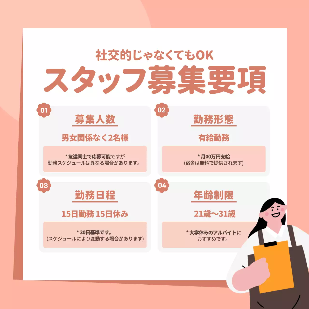 黄色 かわいい 募集 チラシ Instagram カルーセル