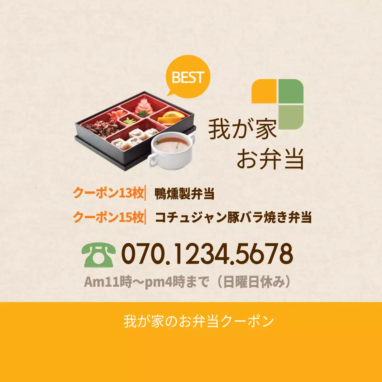 我が家のお弁当