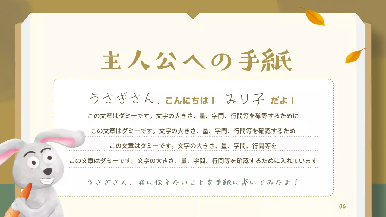 茶色 かわいい 童話 パンフレット プレゼンテーション