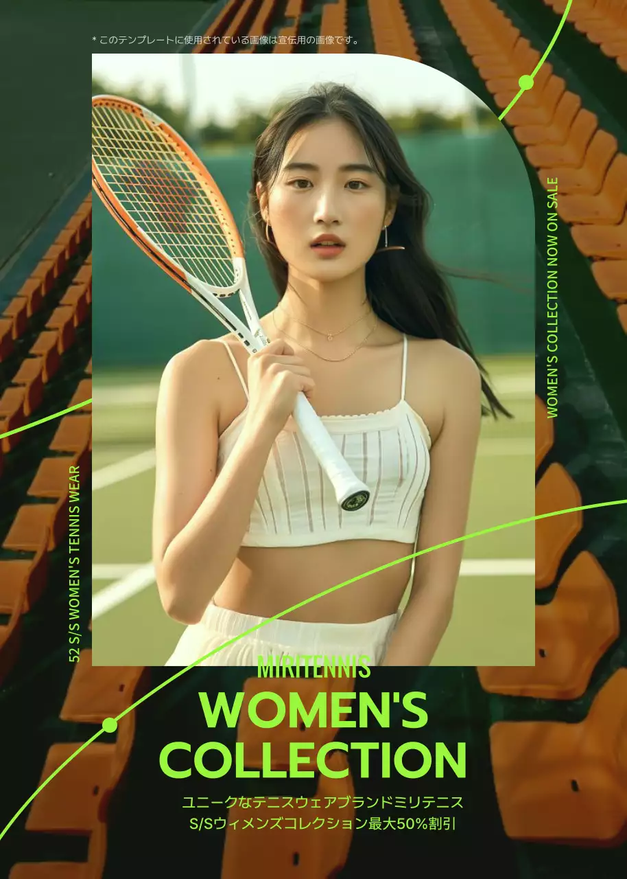 緑 モダン テニス ポスター ポップアップ