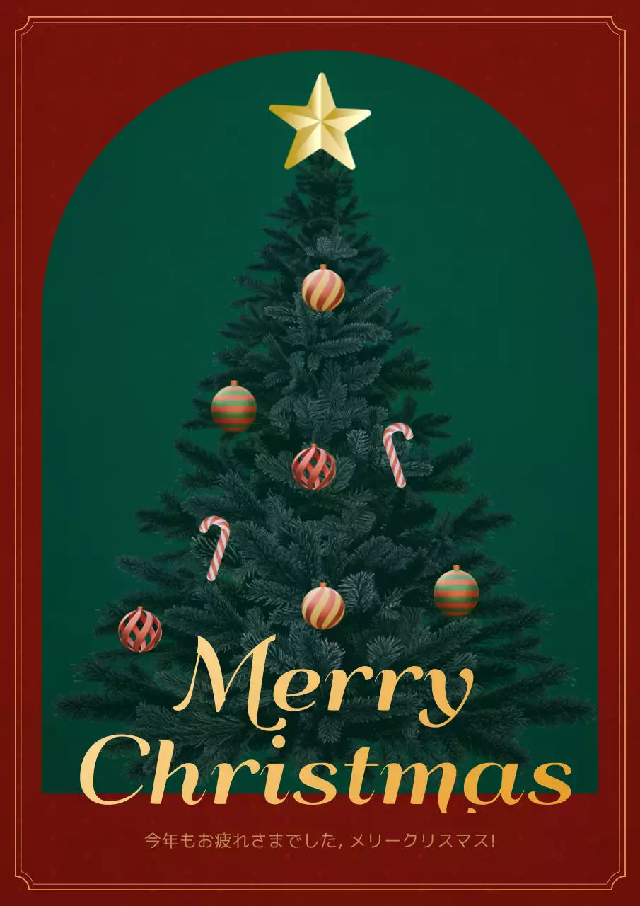 緑 クラシック クリスマス ポスター