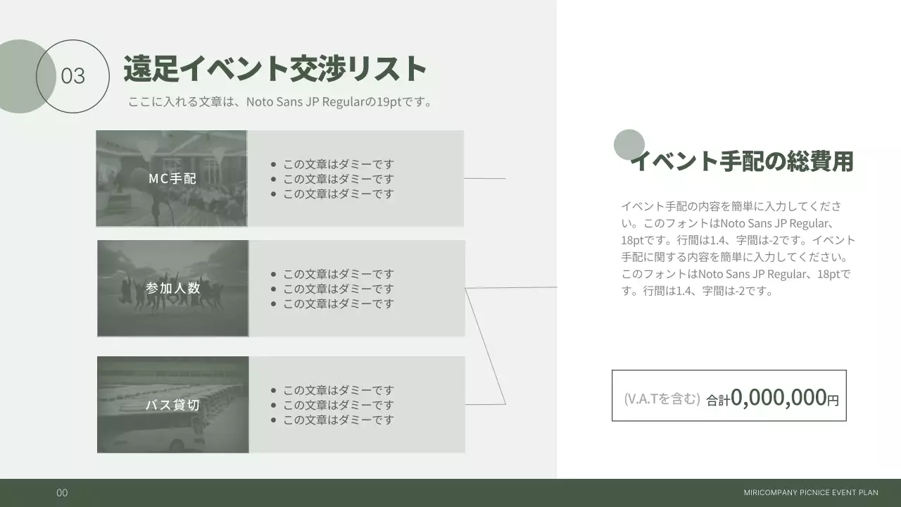 緑 シンプル 企画書 計画書 プレゼンテーション