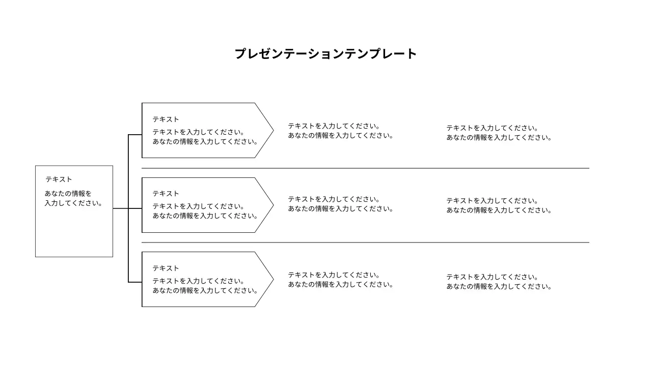 白 シンプル データ プレゼンテーション