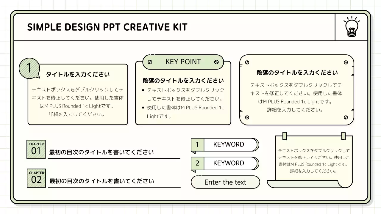 黄色 シンプル プラン プレゼンテーション