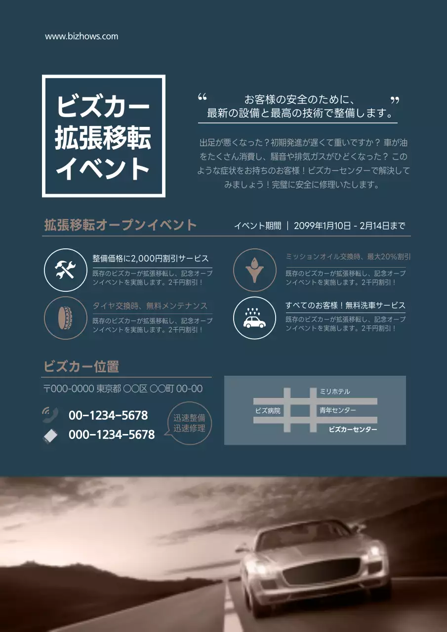 グレー モダン 車 チラシ ポスター