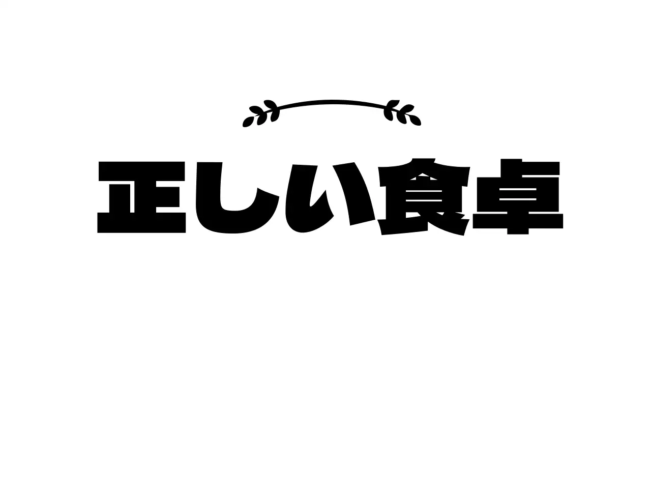 惣菜店Tシャツ
