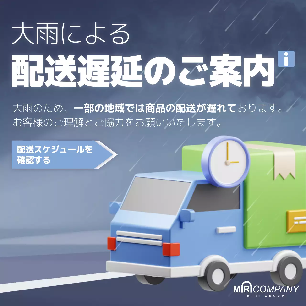 青 シンプル 配送 お知らせ SNS投稿 正方形