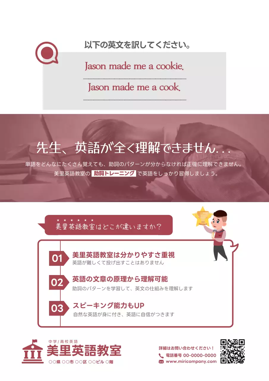 赤 シンプル 英語 教室案内 ポスター