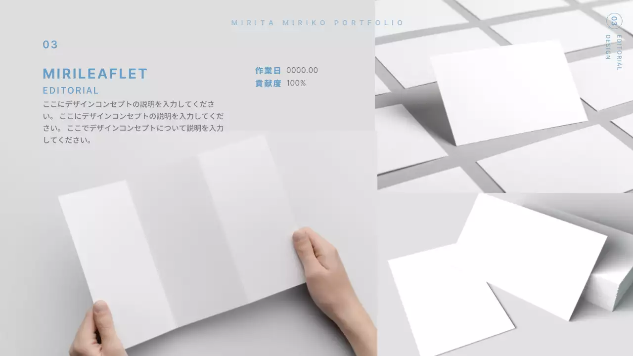 ベージュと水色のモダンなデザイナーのポートフォリオ